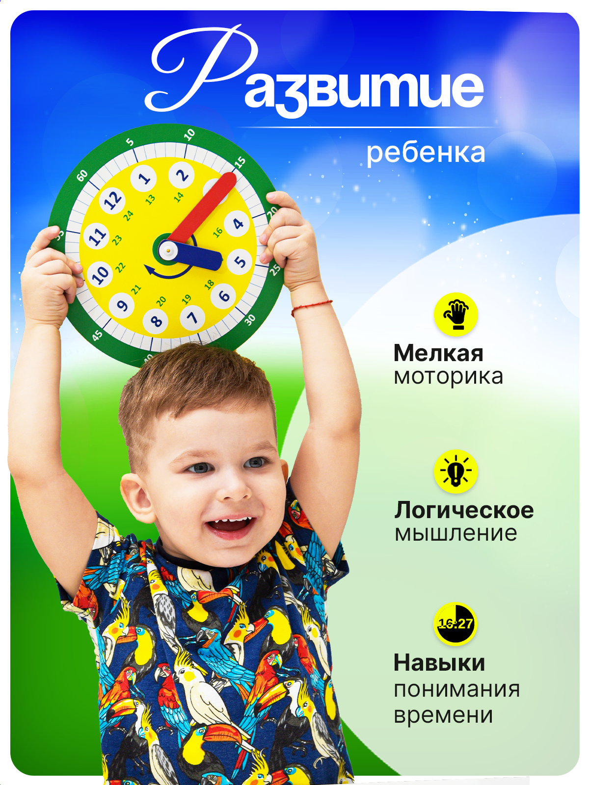 Настольная игра ГРАТ Часы - фото 3