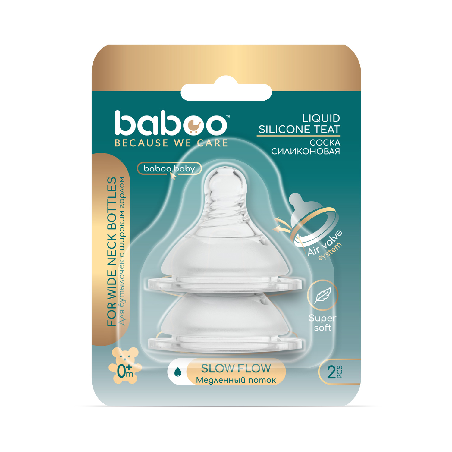 Соска BABOO силикон - фото 6