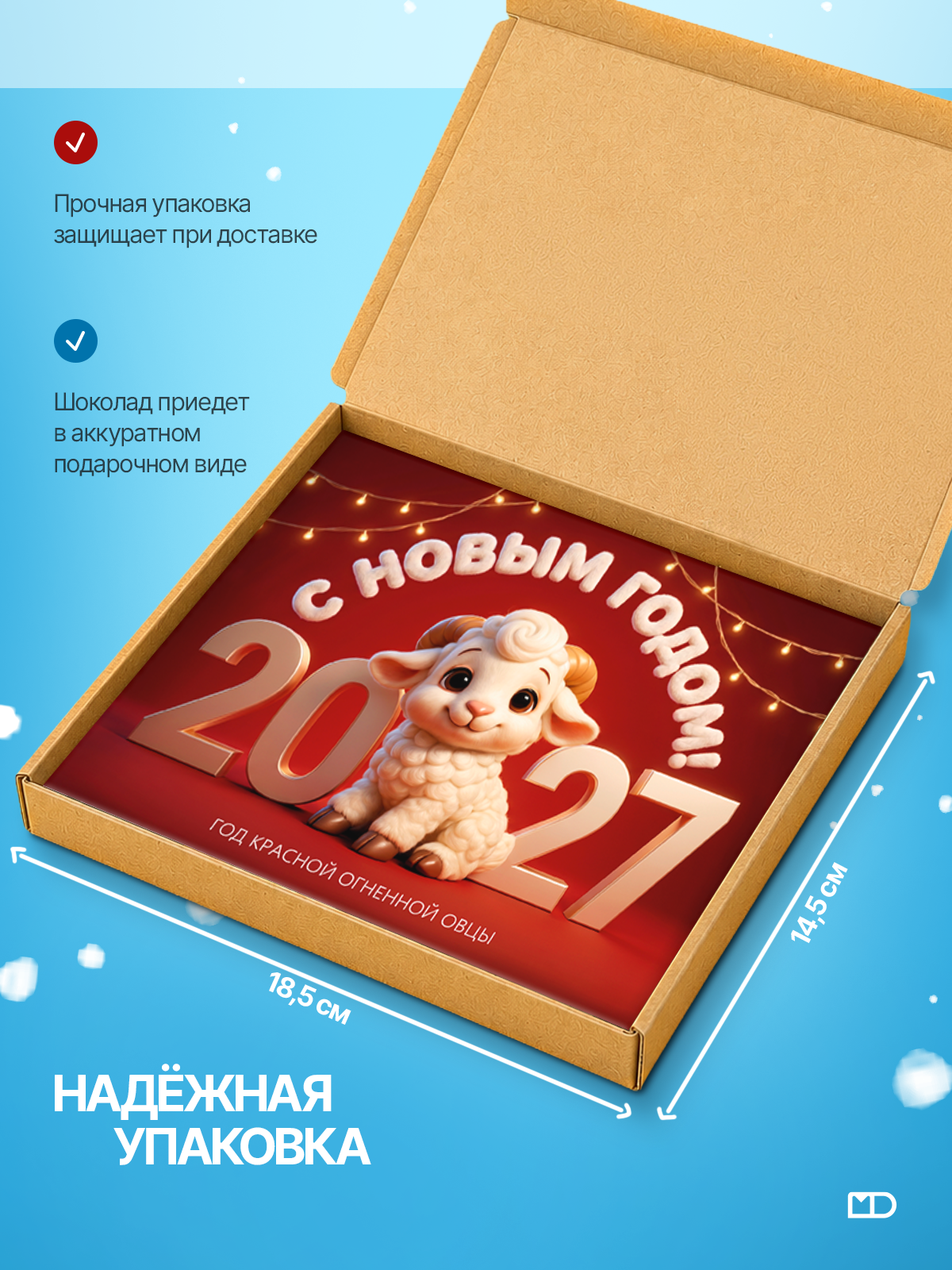 Молочный шоколад Монетный двор набор подарочный на Новый год - фото 8