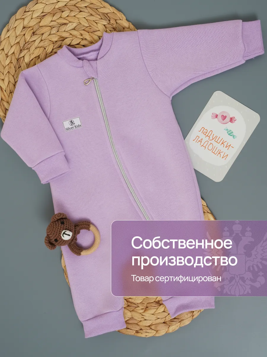 Комбинезон утепленный Супер Пупс мод14/сирень - фото 2