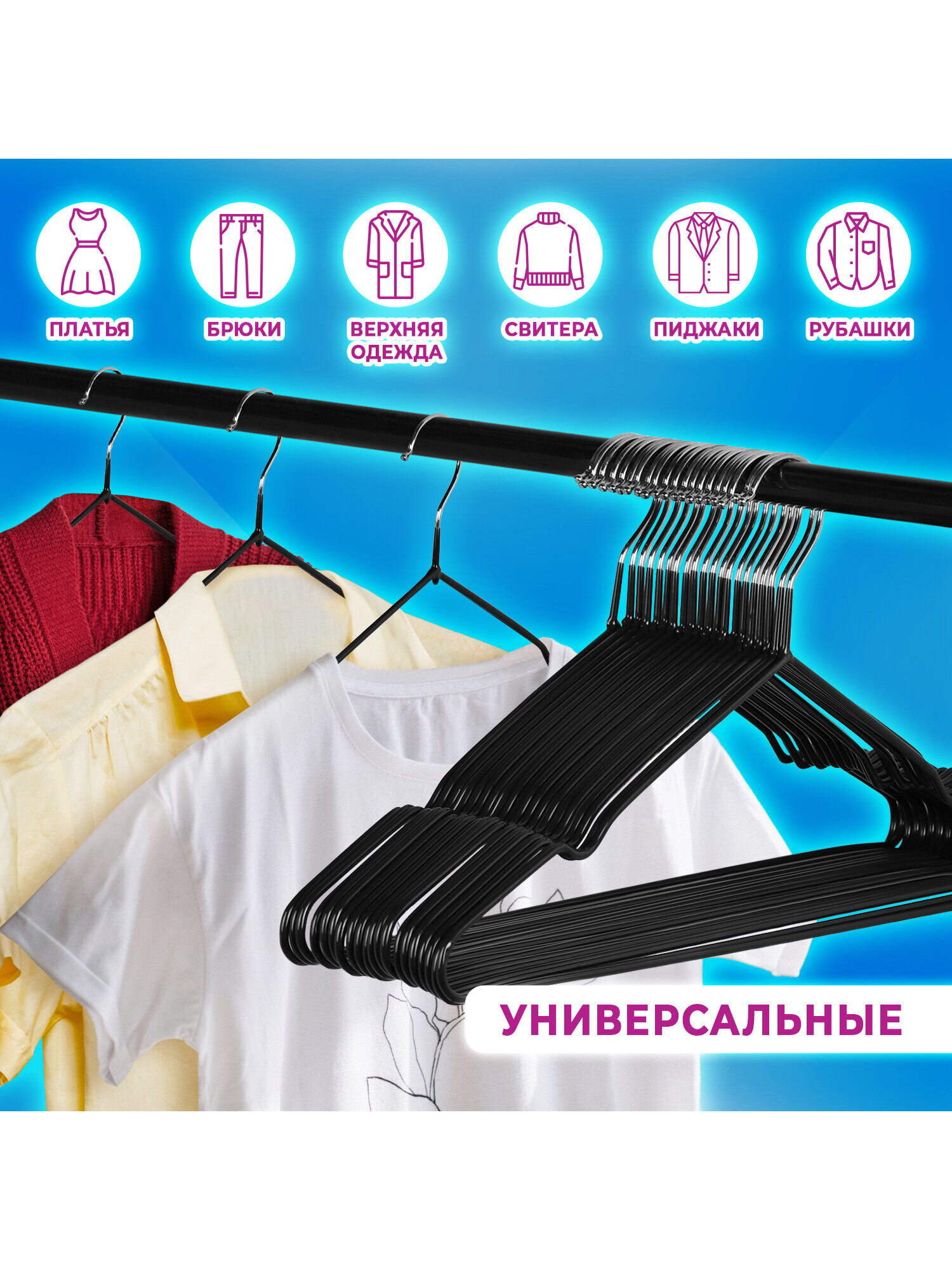 Вешалки-плечики Brabix для хранения одежды р48-50 металл антискользящие - фото 3
