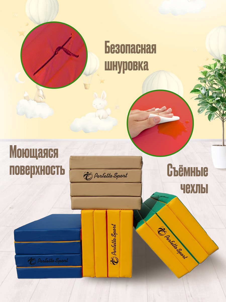Мат спортивный Perfetto Sport № 5 200х100х10 см складной красно-жёлтый - фото 4