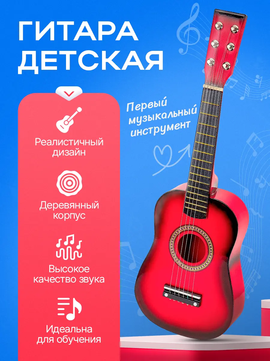 Игрушка музыкальная Рыжий кот красная 59х19.5х6 см гитара - фото 3