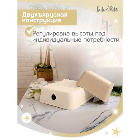 Подставка для ног LaLa-Kids