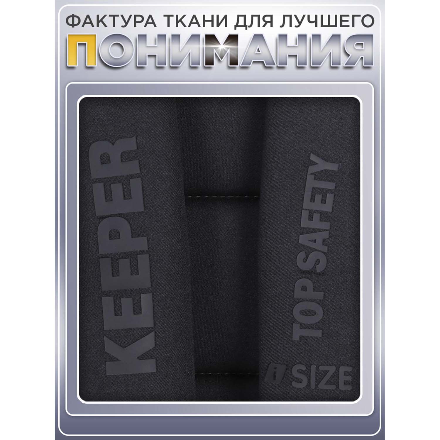 Автокресло BabyCare Keeper 0+/1/2/3 (0-36 кг) черный - фото 13