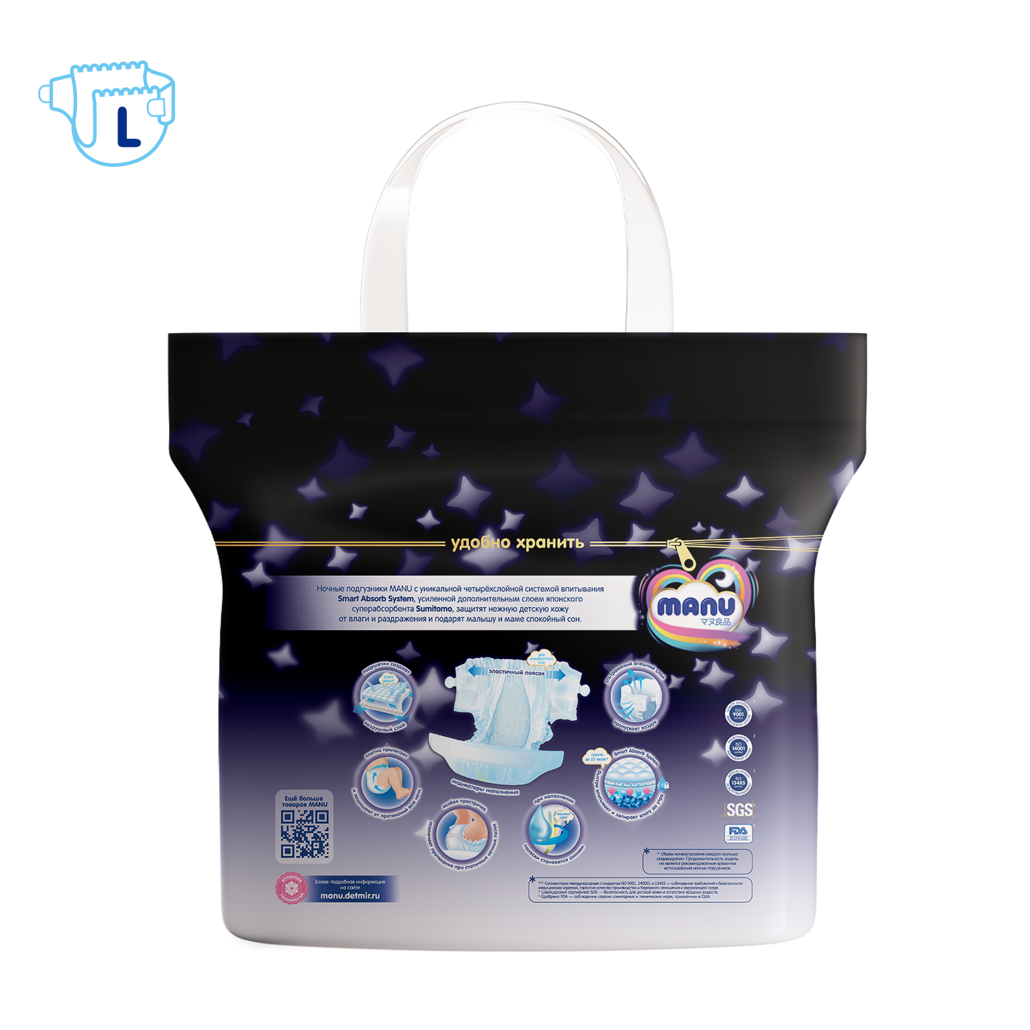 Подгузники MANU Night ночные L (9-15) 34 шт. - фото 3