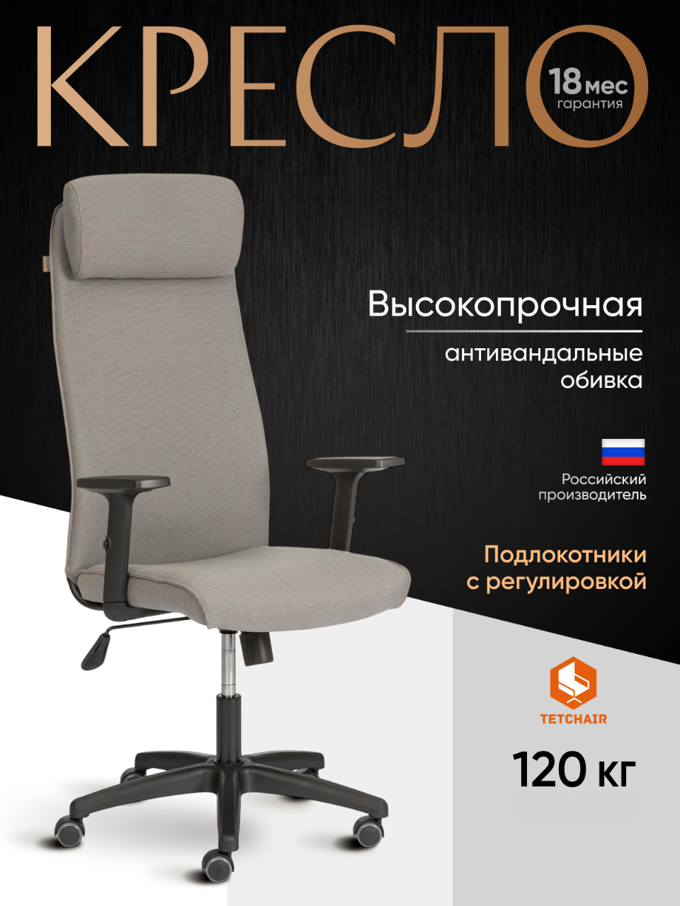 Компьютерное кресло TETCHAIR ткань серый - фото 1