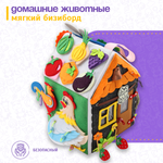 Игрушка Evotoys бизиборд