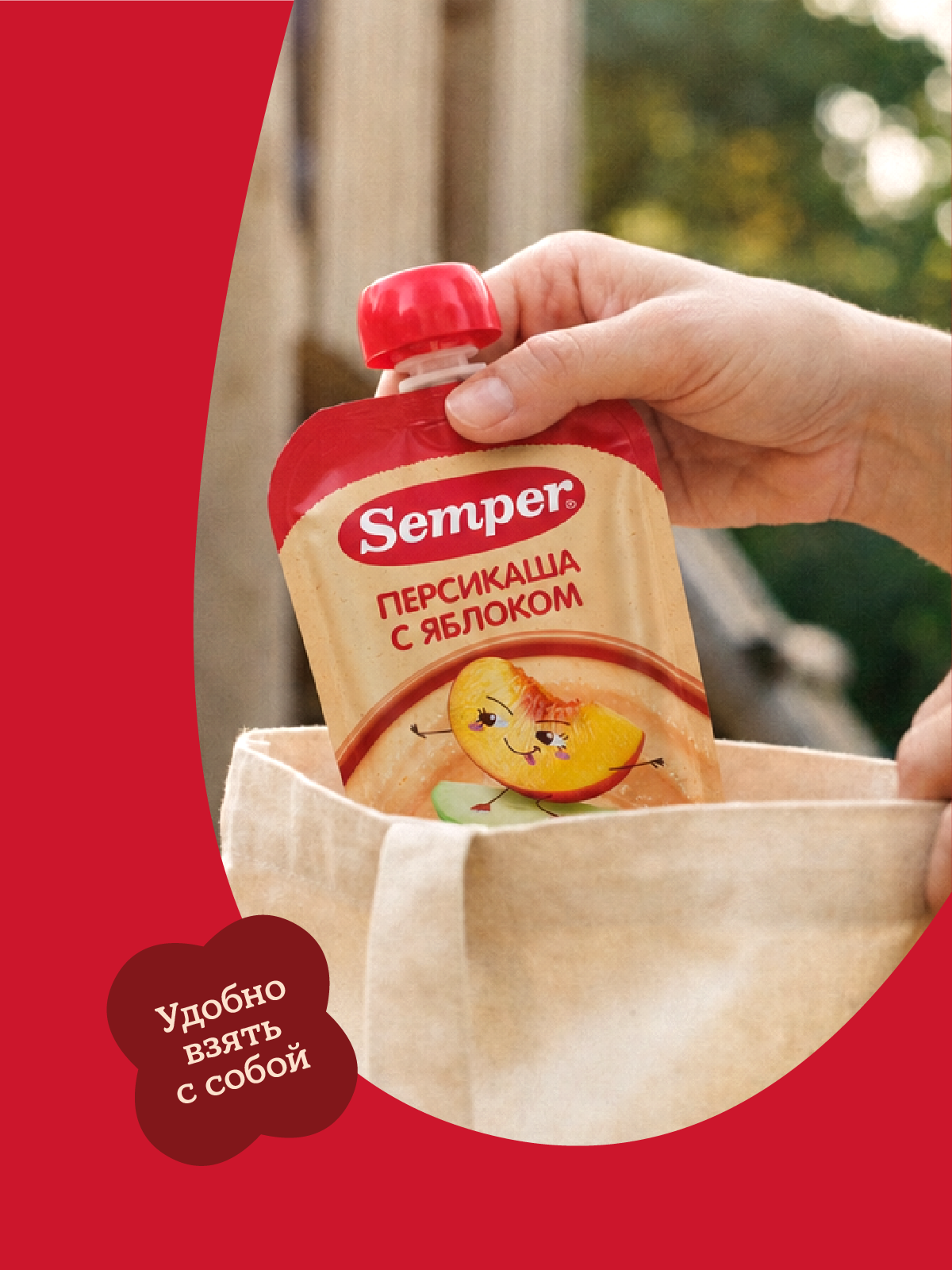 Пюре Semper Каша-яблоко-персик с 6 мес 120 г - фото 8