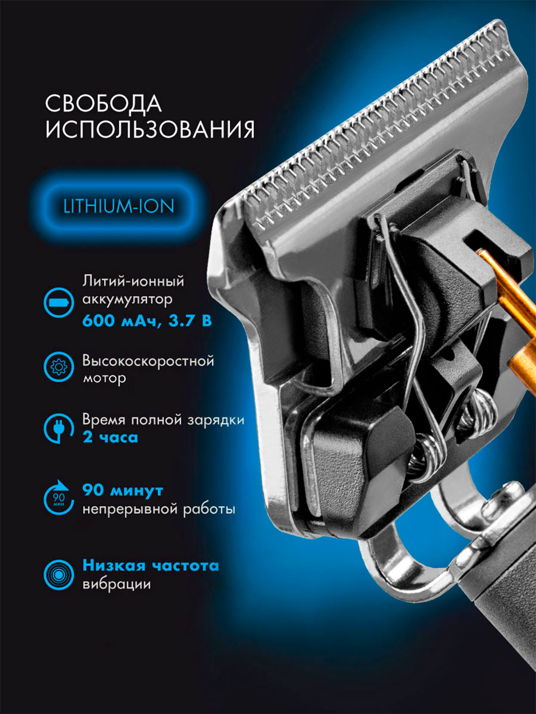 Машинка для стрижки волос ENDEVER Sven-989, USB-зарядка, 4 насадки (1-4 мм), 90 мин работы, черная - фото 3