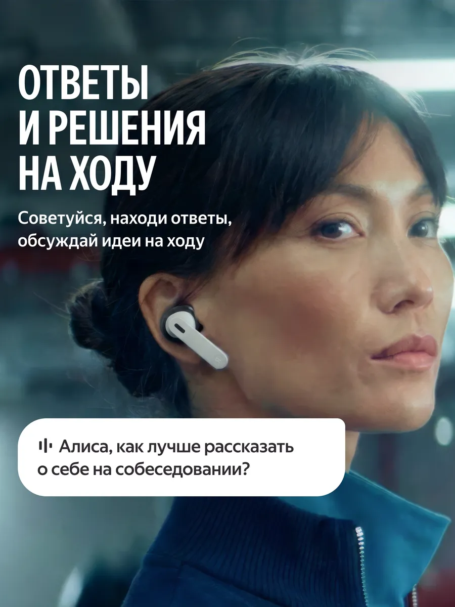 Наушники внутриканальные Яндекс Дропс с Алисой AI Беспроводные - фото 3