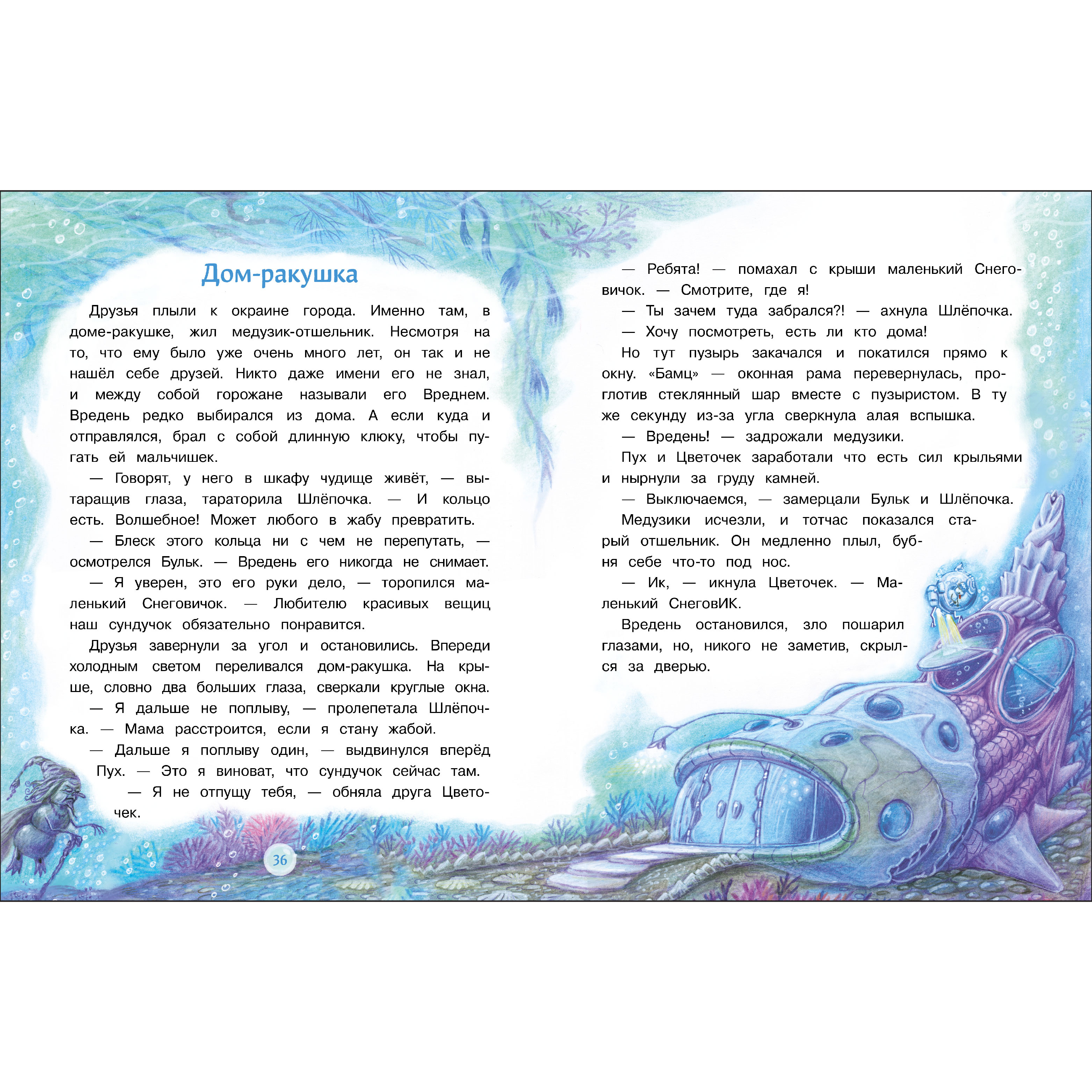Книга СТРЕКОЗА Современные сказки - фото 5