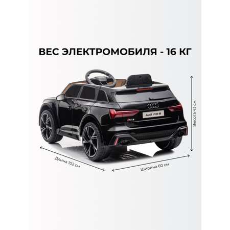 Электромобиль TOMMY Audi AU-4 С пультом ДУ