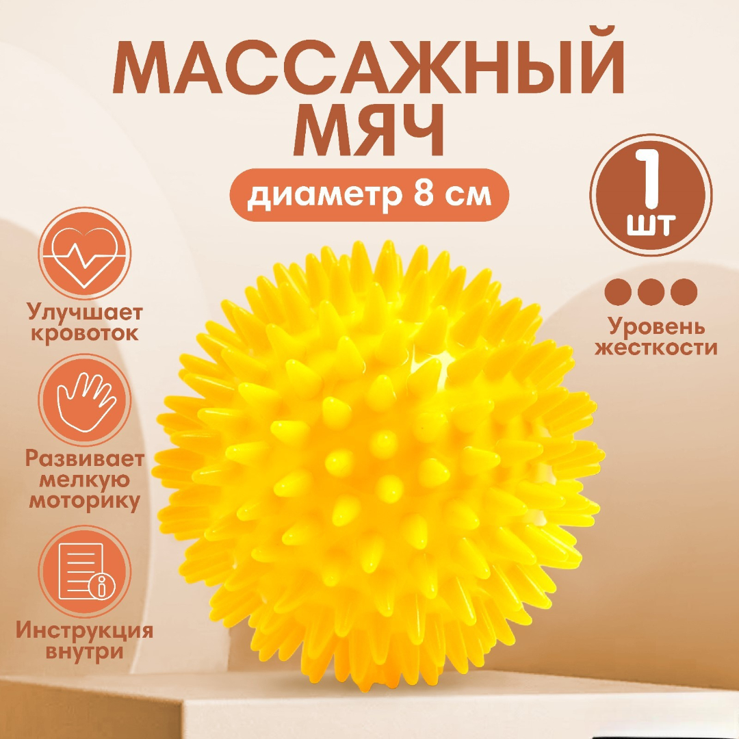 Игрушка Крошка Я мяч - фото 1