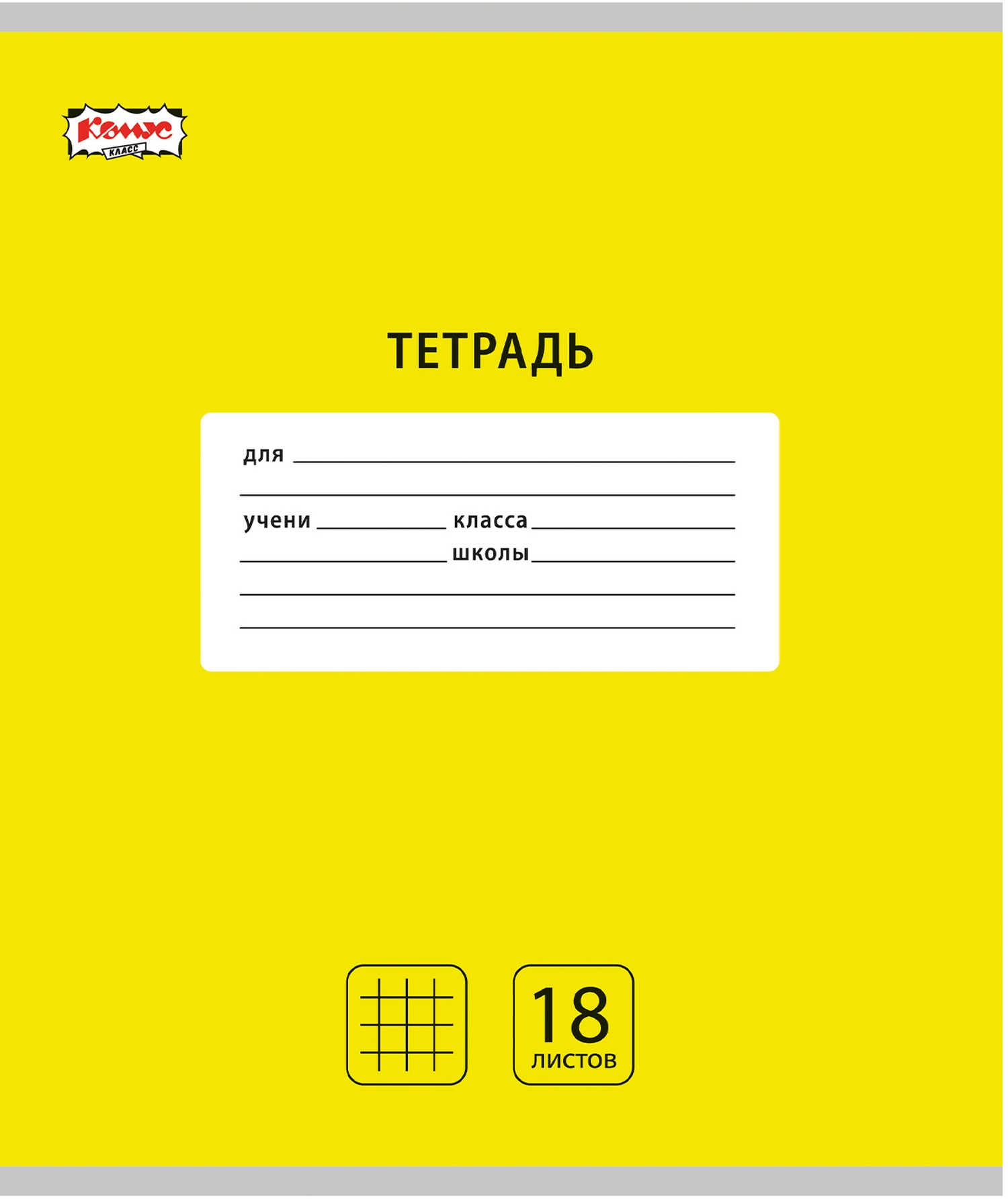 Тетрадь Комус клетка - фото 1