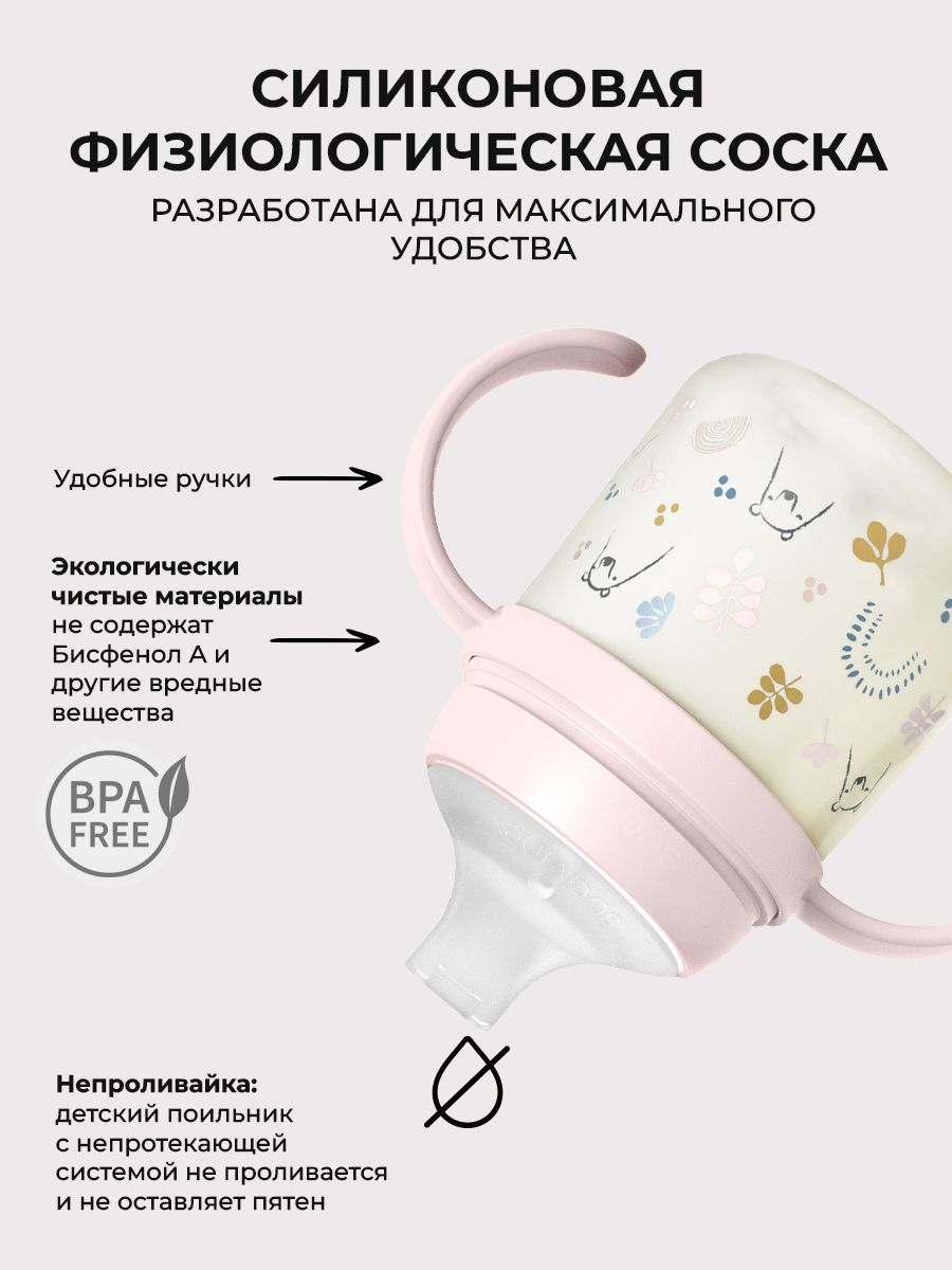 Поильник Suavinex 150 мл - фото 3