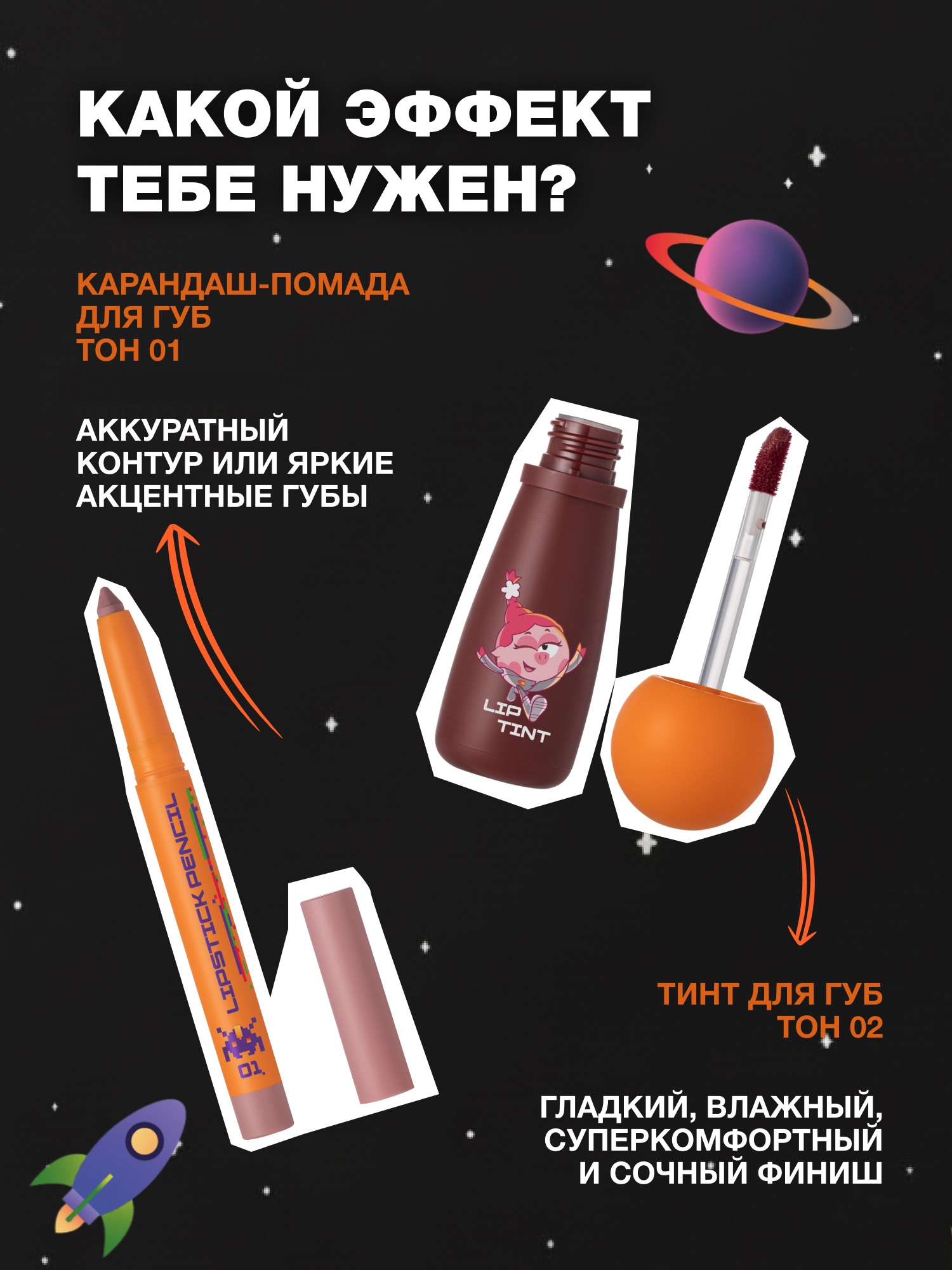 Тинт для губ Beauty Bomb Смешарики тон 02 красно-коричневый 2.5мл - фото 7