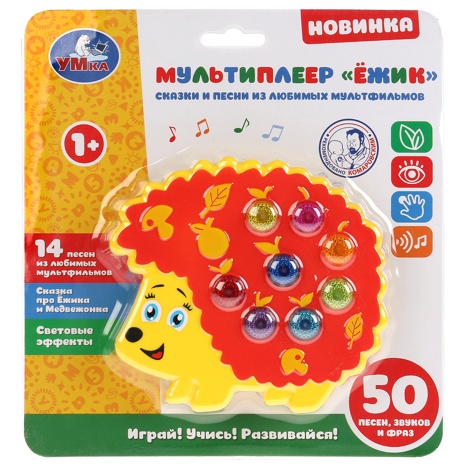 Игрушка УМка развивающий центр - фото 2