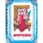 Книга СТРЕКОЗА Сказки