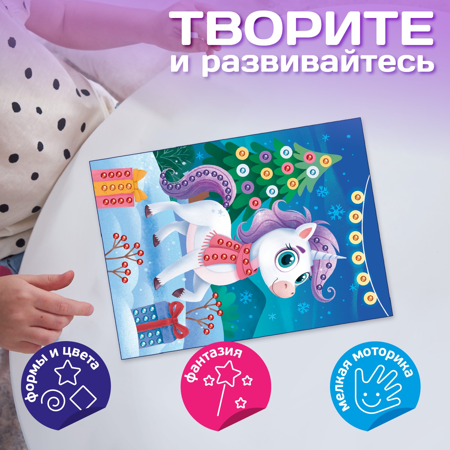 Набор для творчества Десятое королевство Декор Лошадка аппликация - фото 3