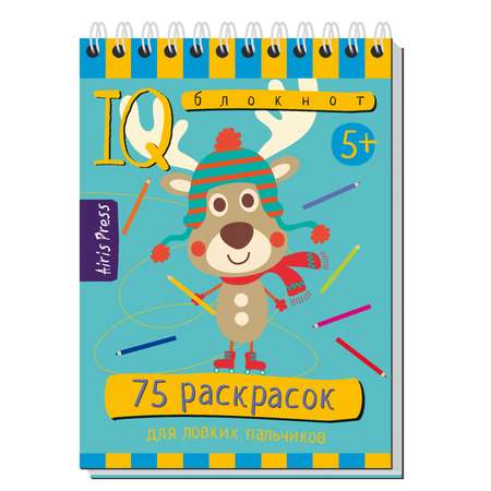 Умный блокнот Айрис ПРЕСС 75 раскрасок