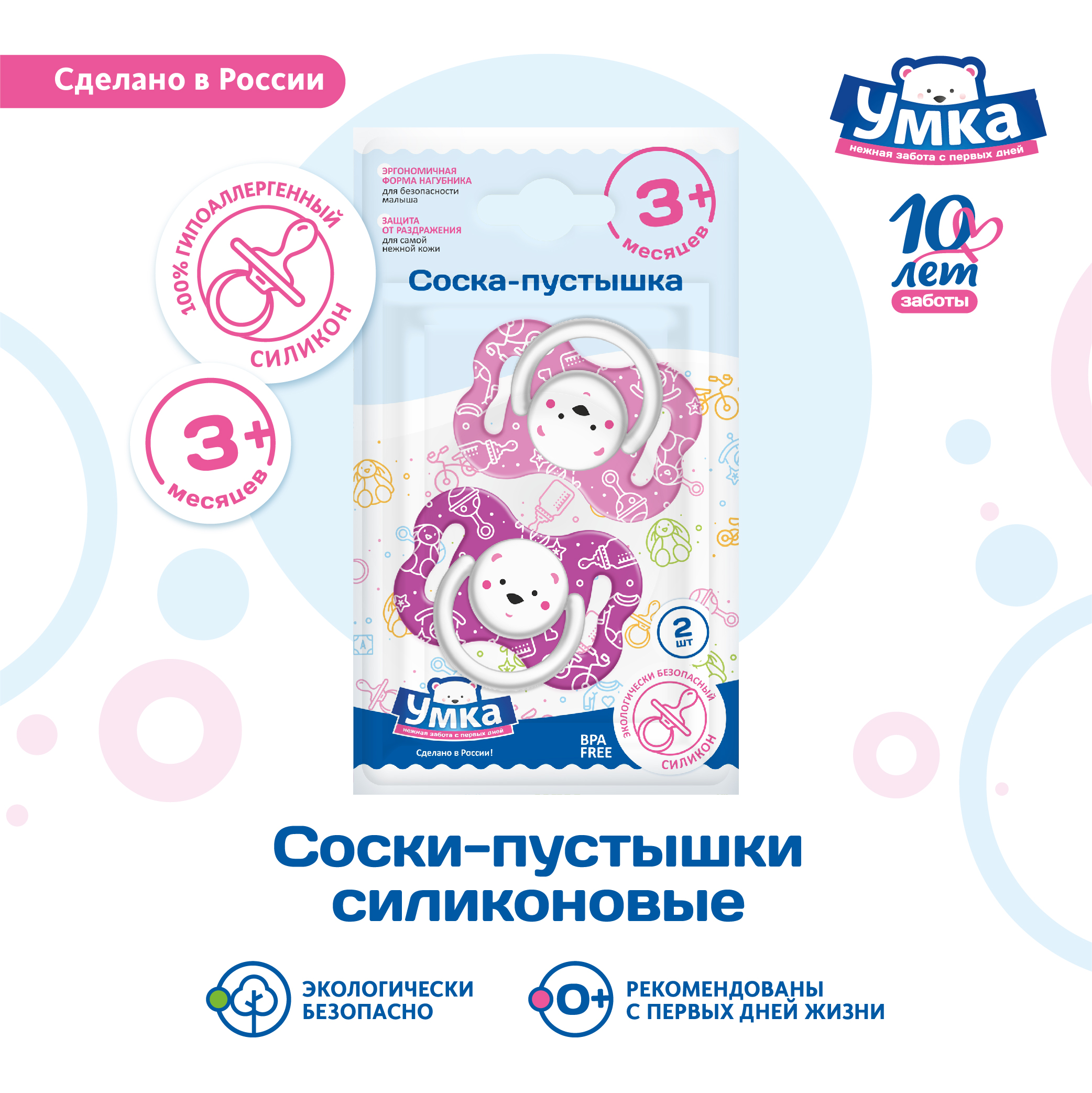 Пустышка Умкa анатомическая от 3 мес. 2 шт. - фото 4