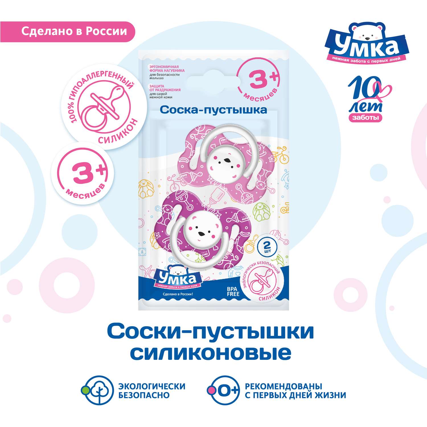 Пустышка Умкa анатомическая от 3 мес. 2 шт. - фото 4
