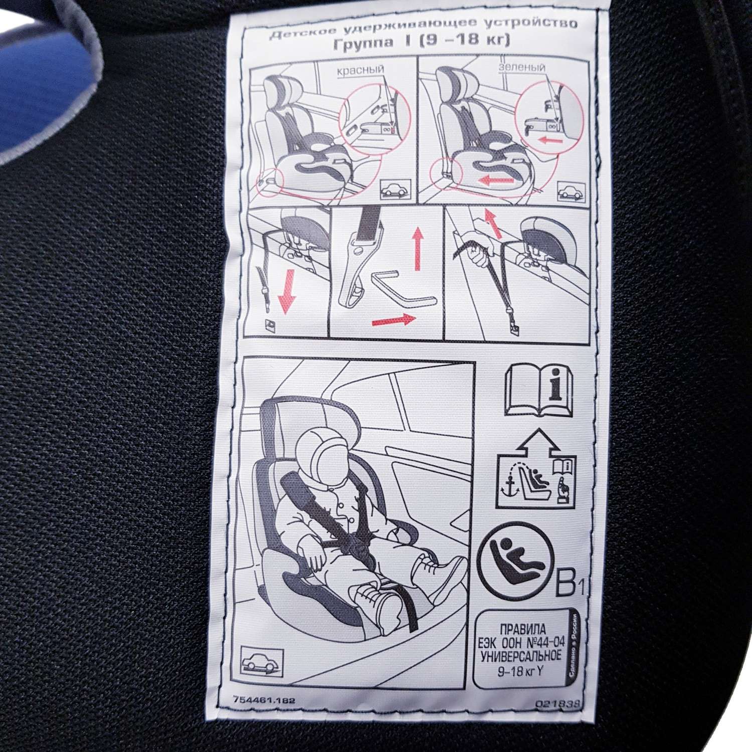 Автокресло Babyton Quest Fix Isofix 1/2/3 (9-36 кг) - фото 17