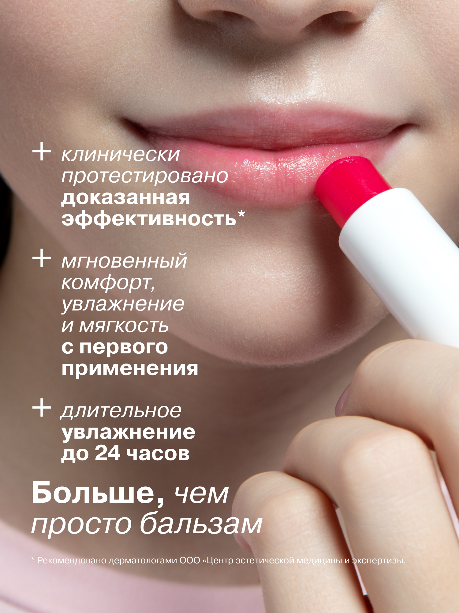 Бальзам для губ АЕВИТ Librederm Ягода малина - фото 8