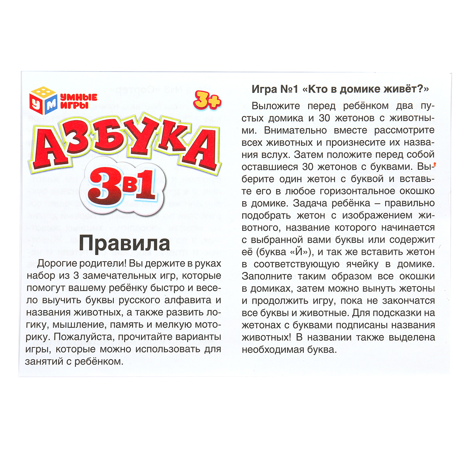 Пазл Умные игры Азбука - фото 6