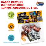 Фигурка Играем вместе Дикие животные