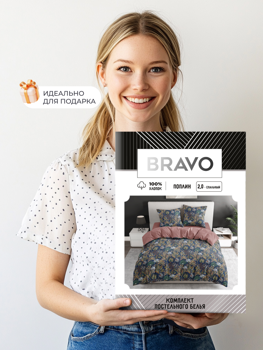 Комплект постельного белья BRAVO Кэмпион семейный 5 предм. - фото 6