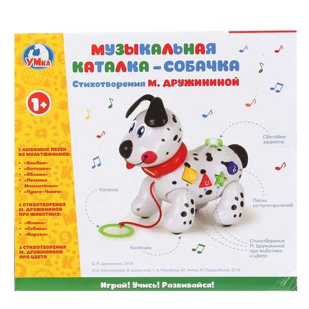 Игрушка УМка каталка