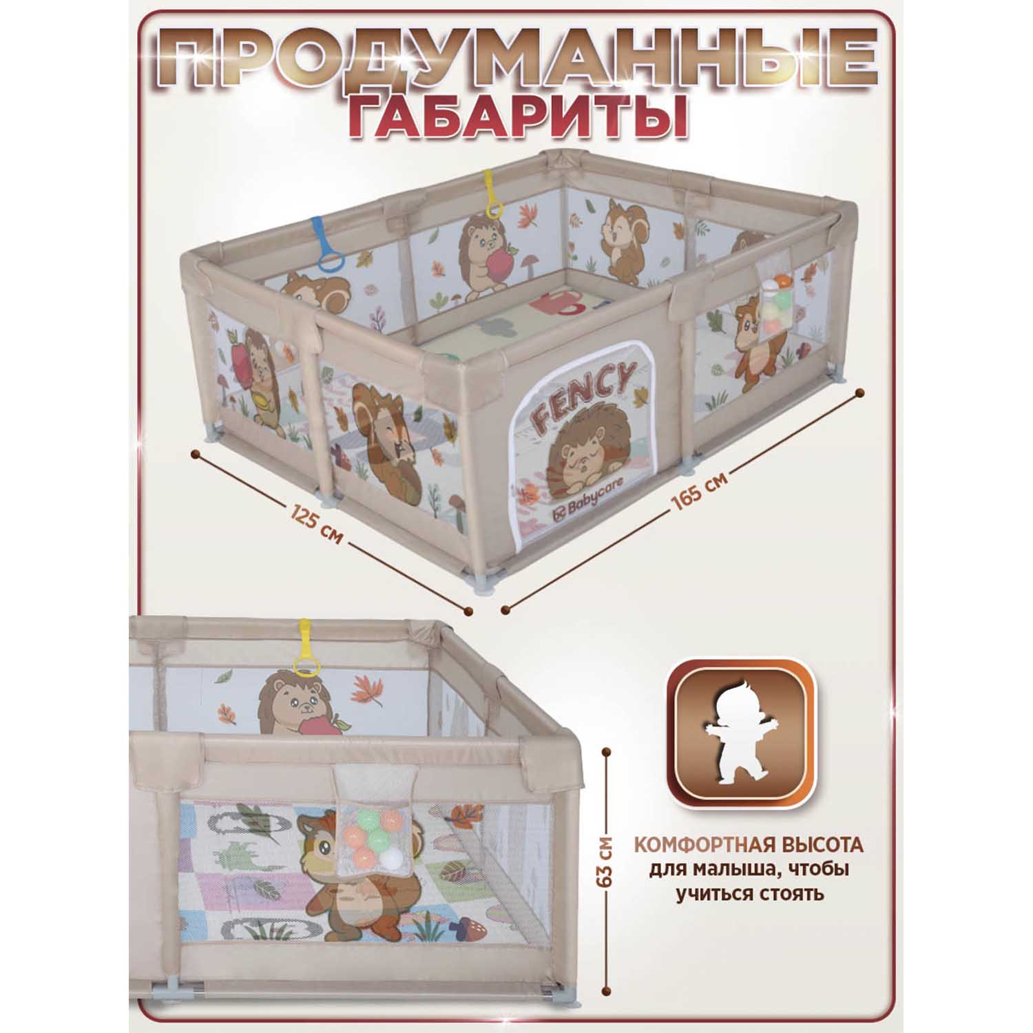 Манеж BabyCare Fancy 125х165 коричневый YP01 теплый серый - фото 1