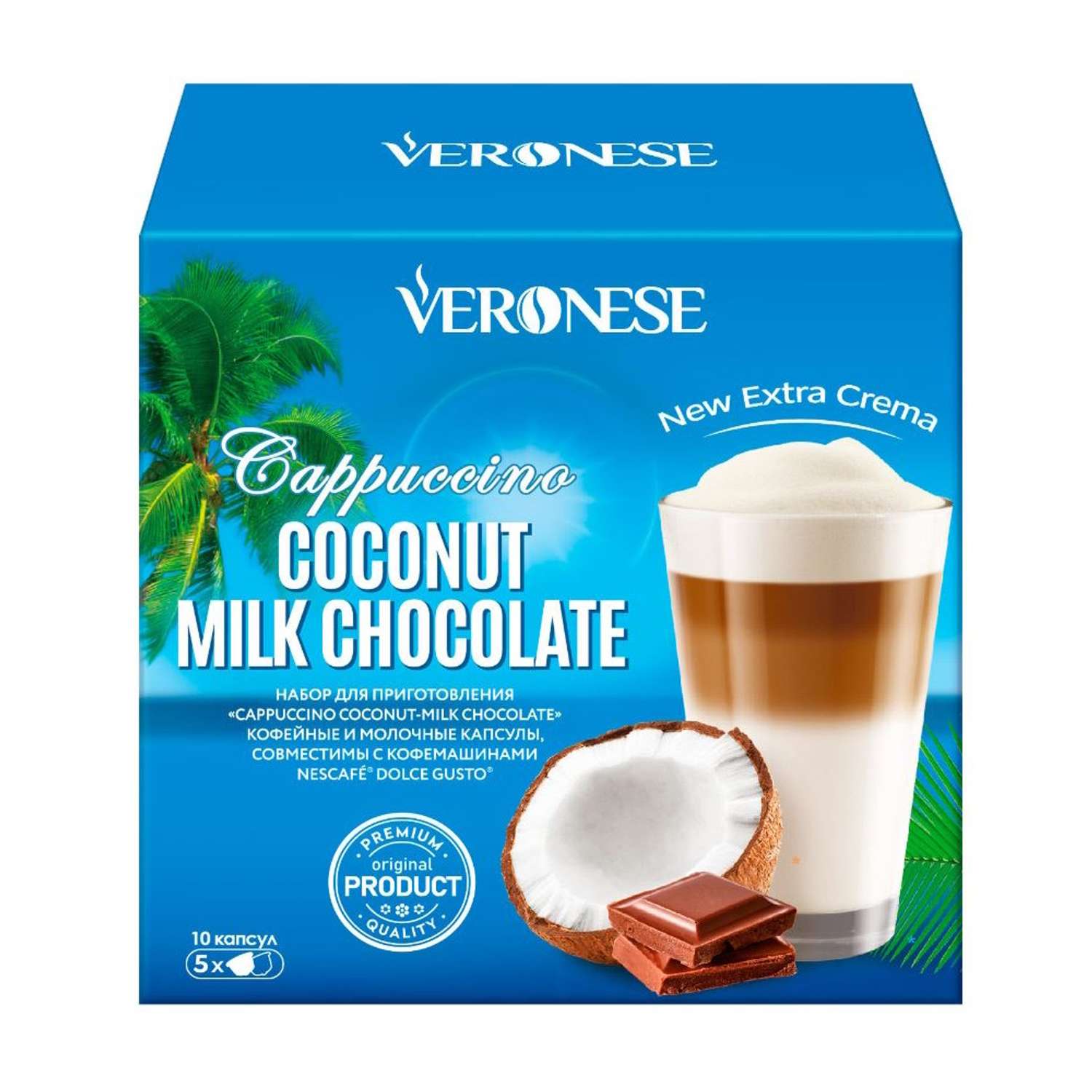 Кофе в капсулах VERONESE Dolce Gusto Cappuccino Coconut-Milk Chocolate 90г - фото 1