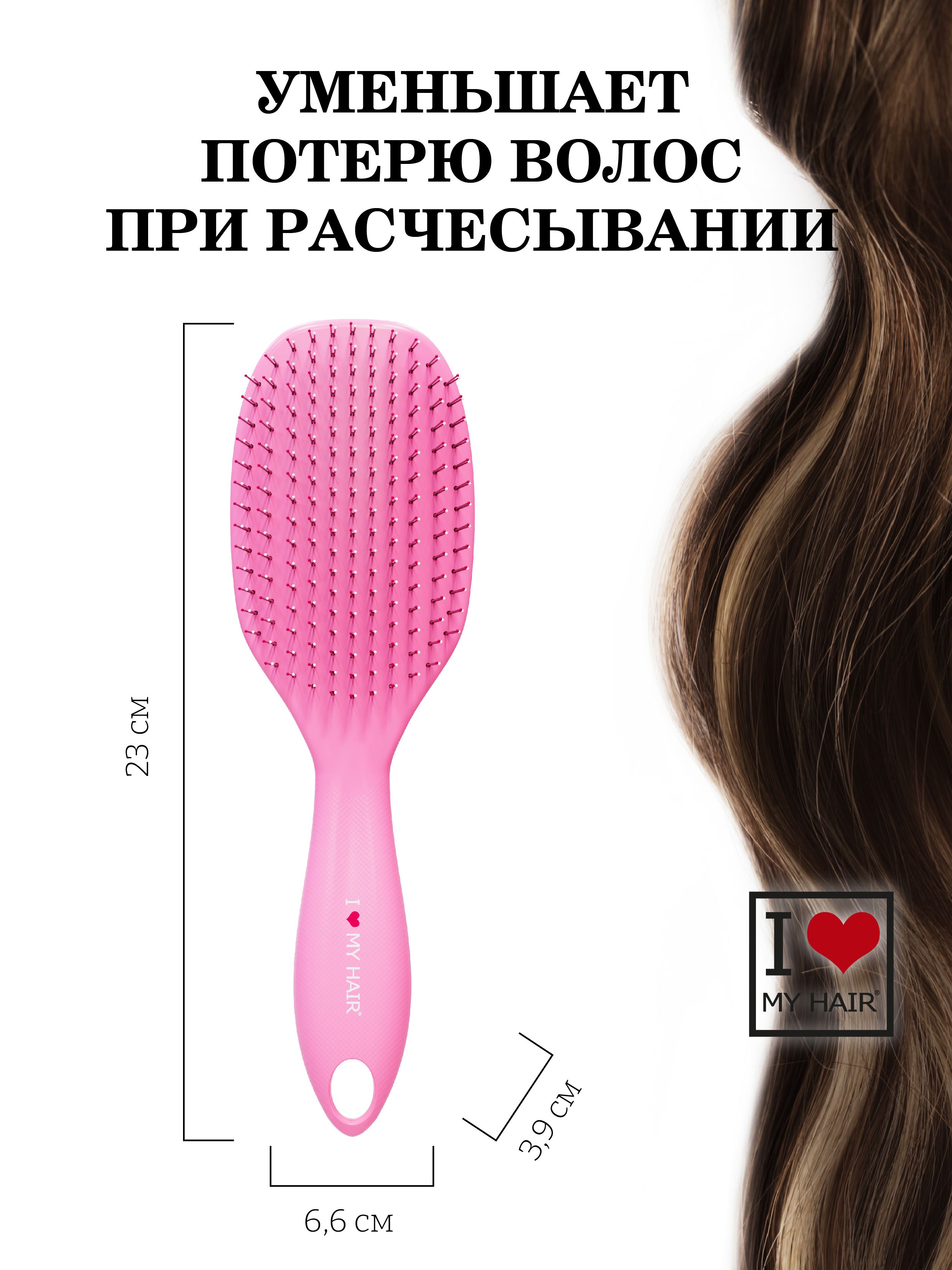 Массажная расческа I LOVE MY HAIR - фото 5