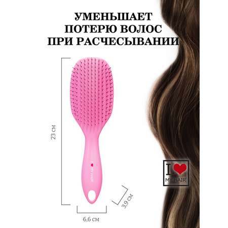 Массажная расческа I LOVE MY HAIR
