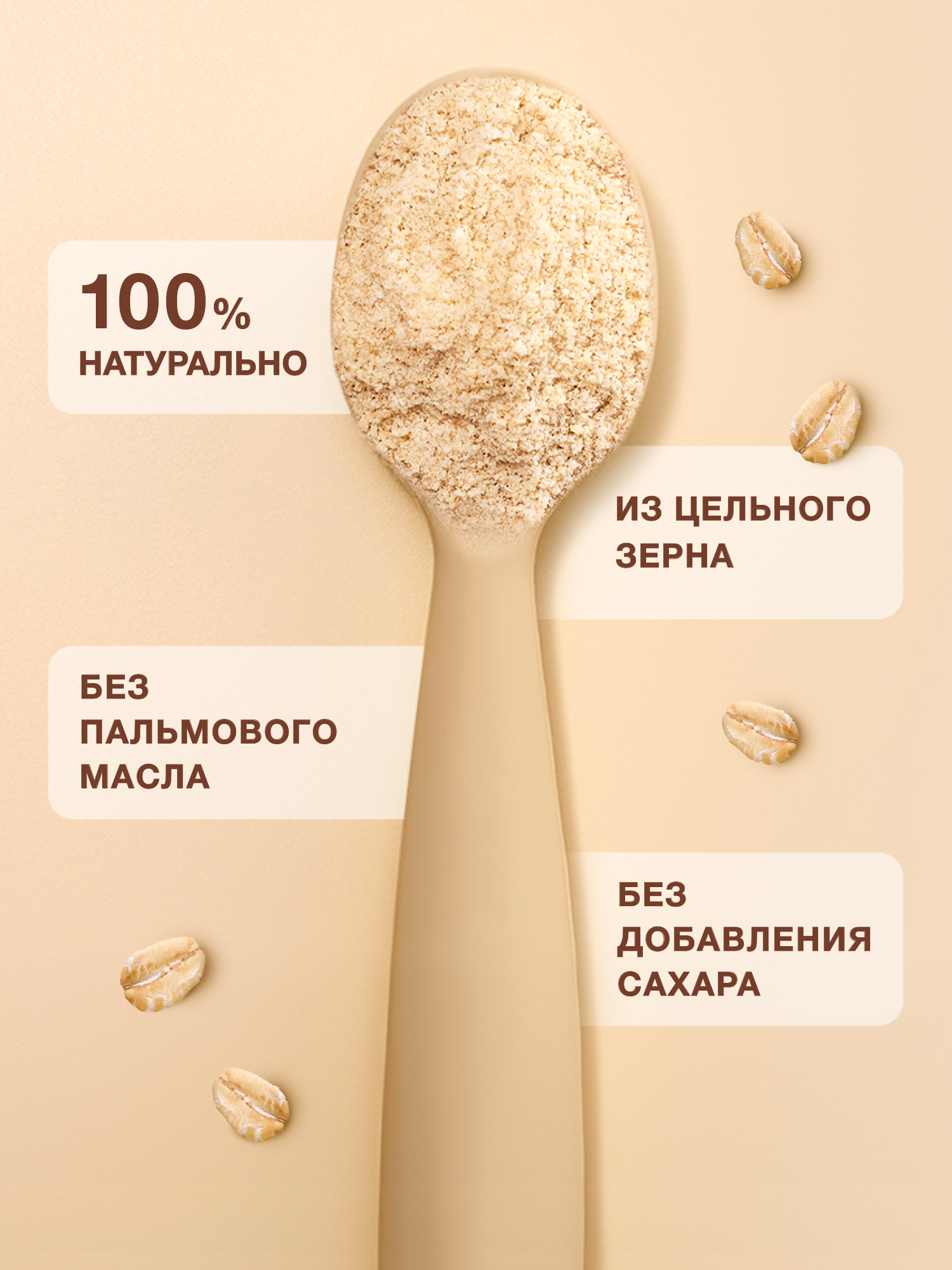 Каша безмолочная Nutrilak Premium Procereals овсяная 200г с 5месяцев - фото 3