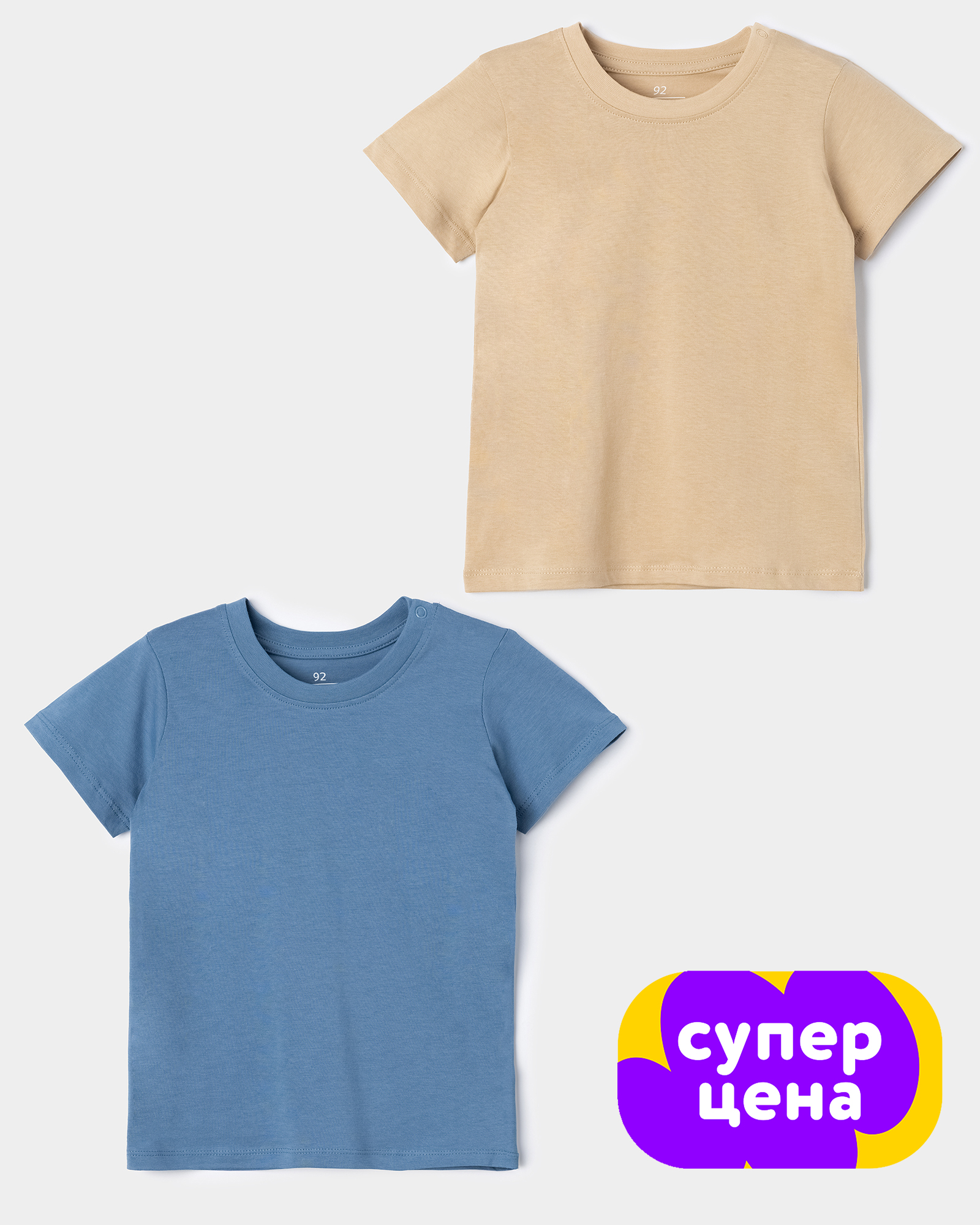 Футболка 2 шт BabyGo S26BG4-B1ib-L2D6 - фото 1