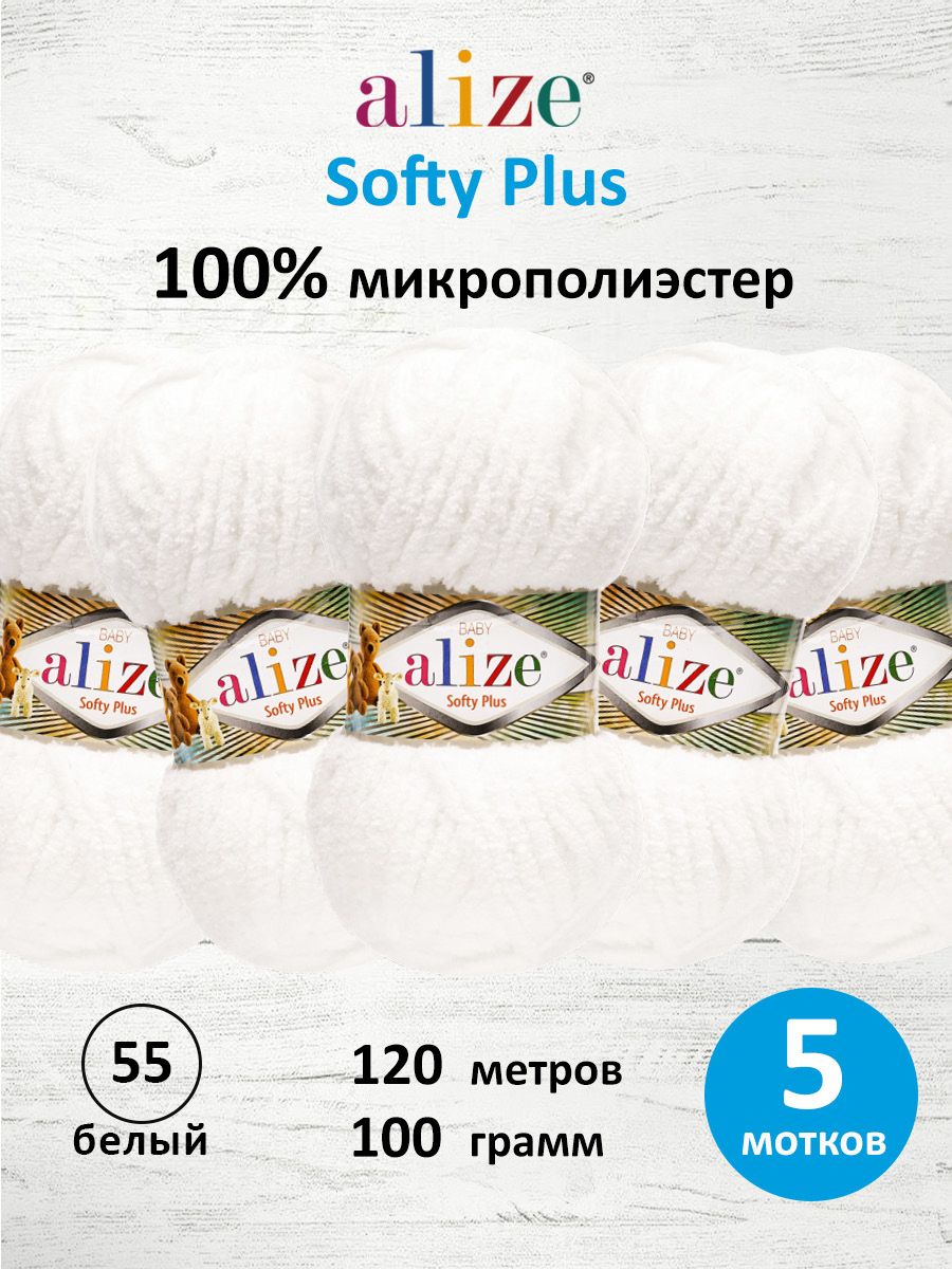 Пряжа для вязания Alize softy plus 100 г 120 м микрополиэстер мягкая плюшевая 55 белый 5 мотков - фото 1