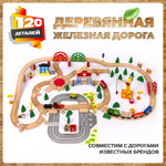 Набор железнодорожный А.Паровозиков