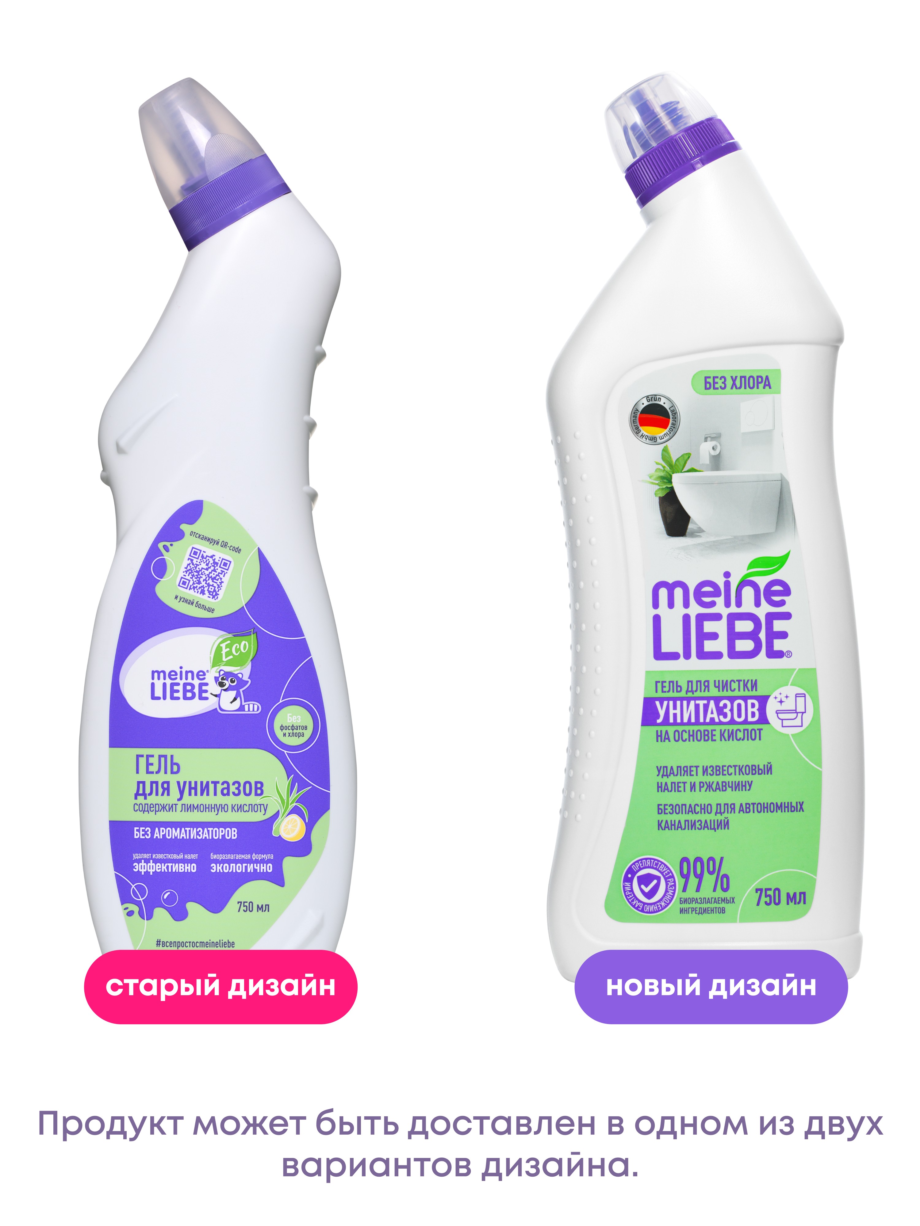 Гель для унитазов Meine Liebe New Formula 750мл - фото 5
