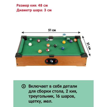 Настольная игра Veld Co бильярд