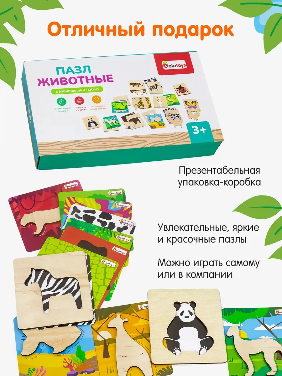 Настольная игра Alatoys Мемори Пазл Животные в ассортименте - фото 8
