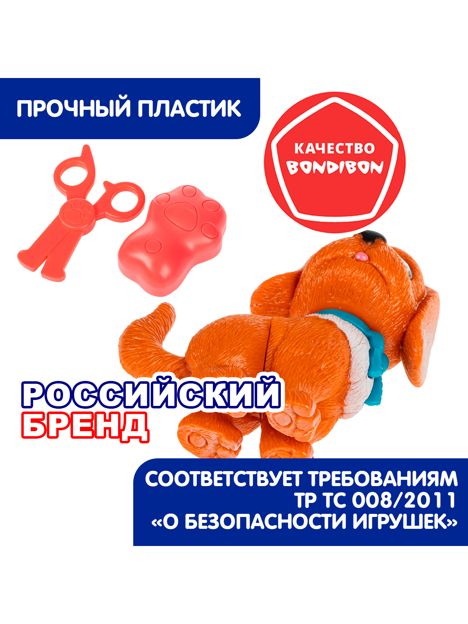 Игровой набор Bondibon Лапа Дружбы Щенок голубой бант - фото 8