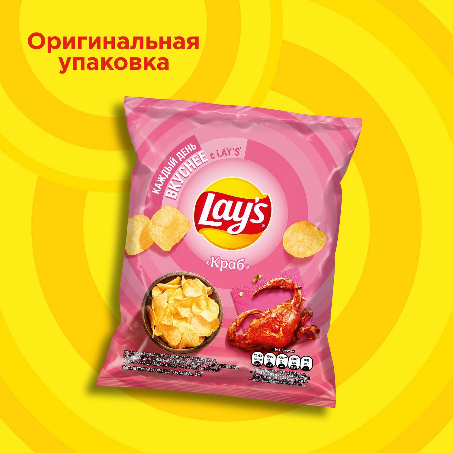 Чипсы Lays из натурального картофеля со вкусом краба 37г - фото 2