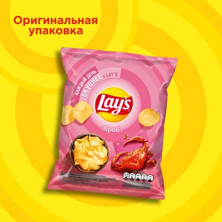Чипсы Lays из натурального картофеля со вкусом краба 37г