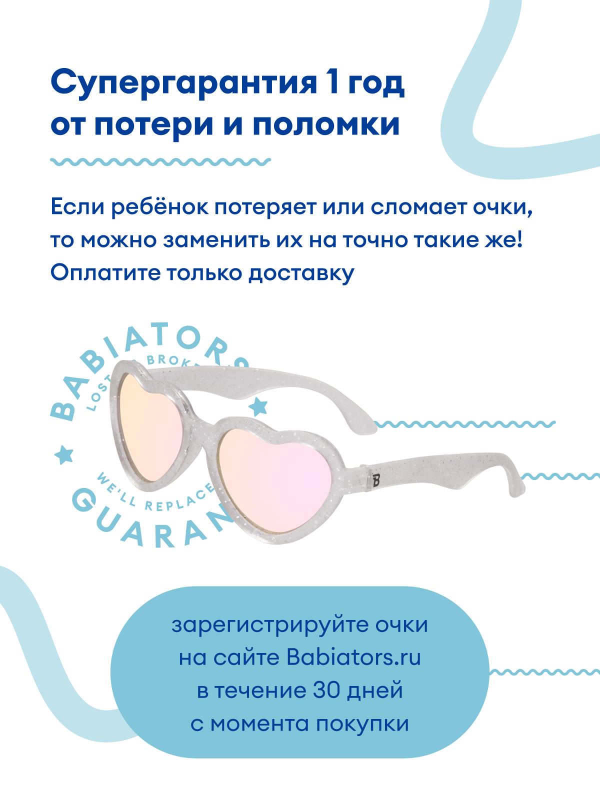 Очки Babiators O-HRT015-S - фото 3