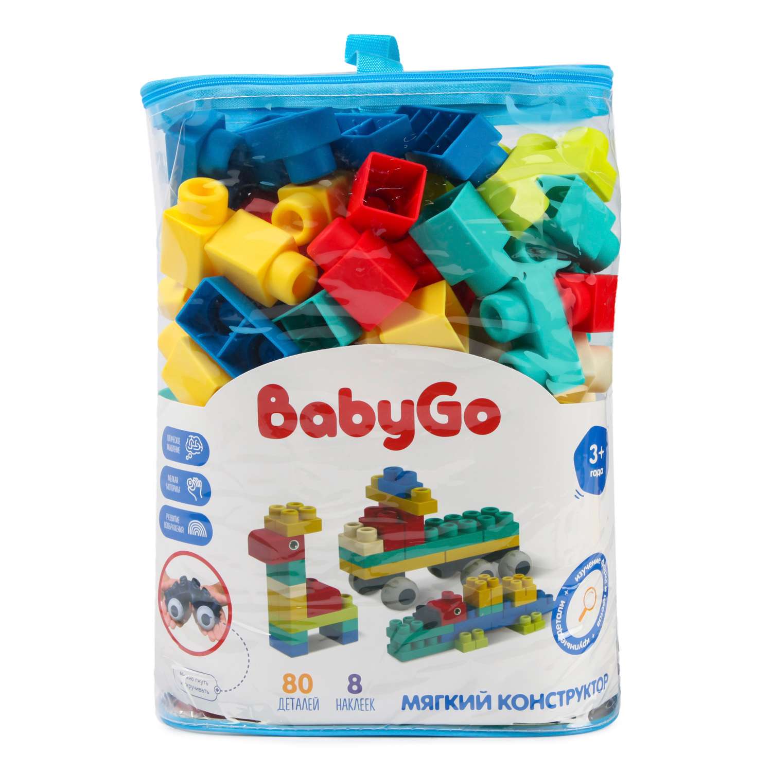 Конструктор BabyGo мягкий - фото 8