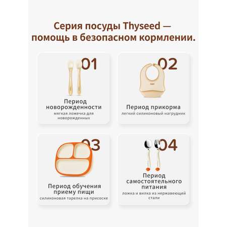 Набор детских столовых приборов thyseed коричневый